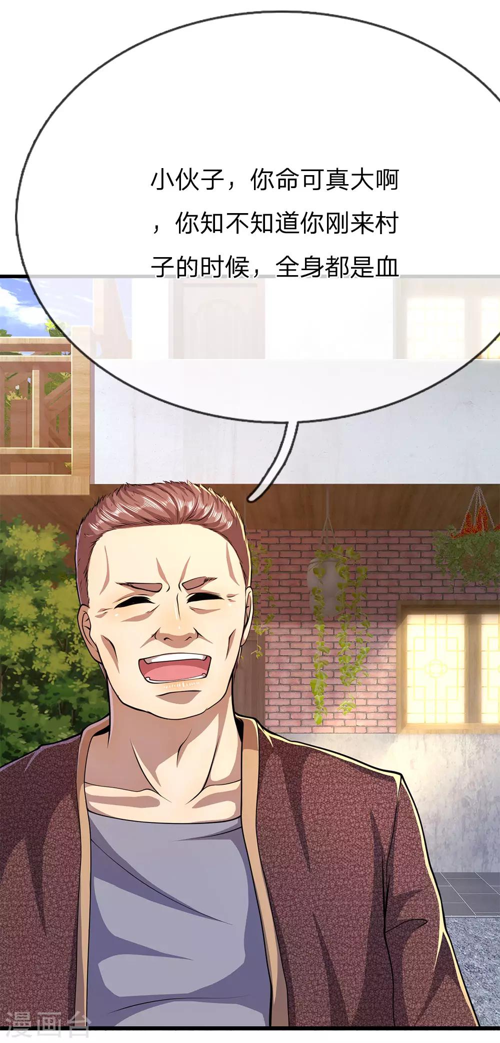 第193话 做出选择14