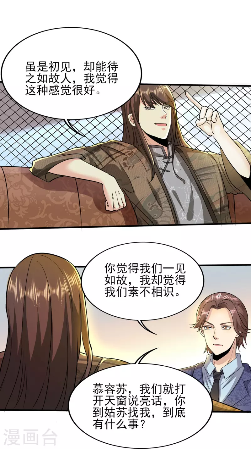 第317话 可怕的怪物7