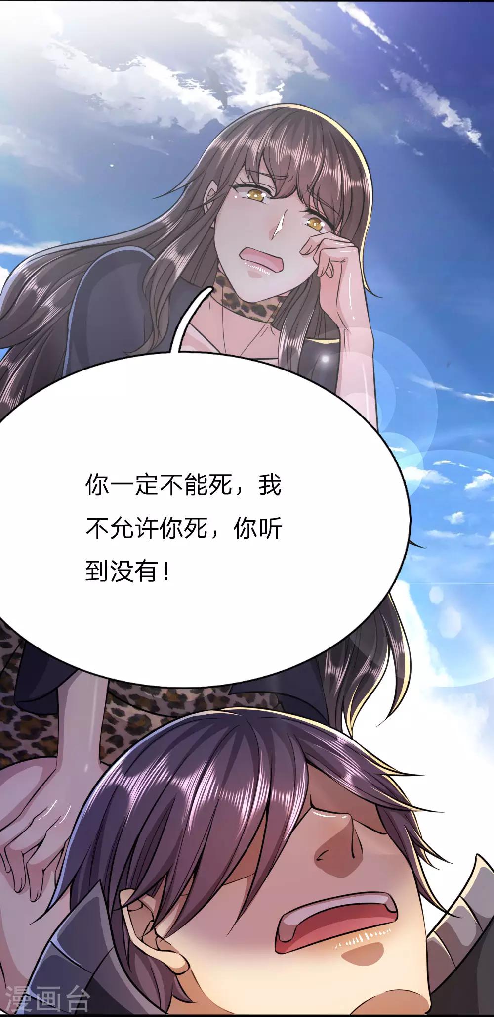 第190话 她喜欢我3