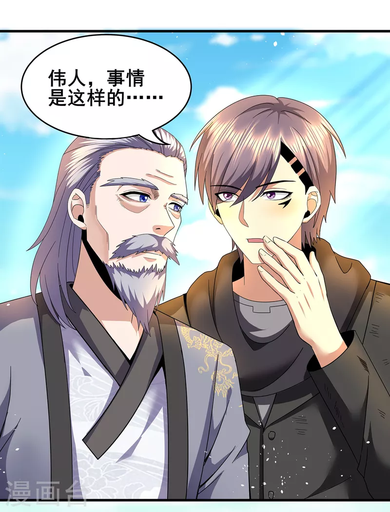 第311话 共同的敌人5