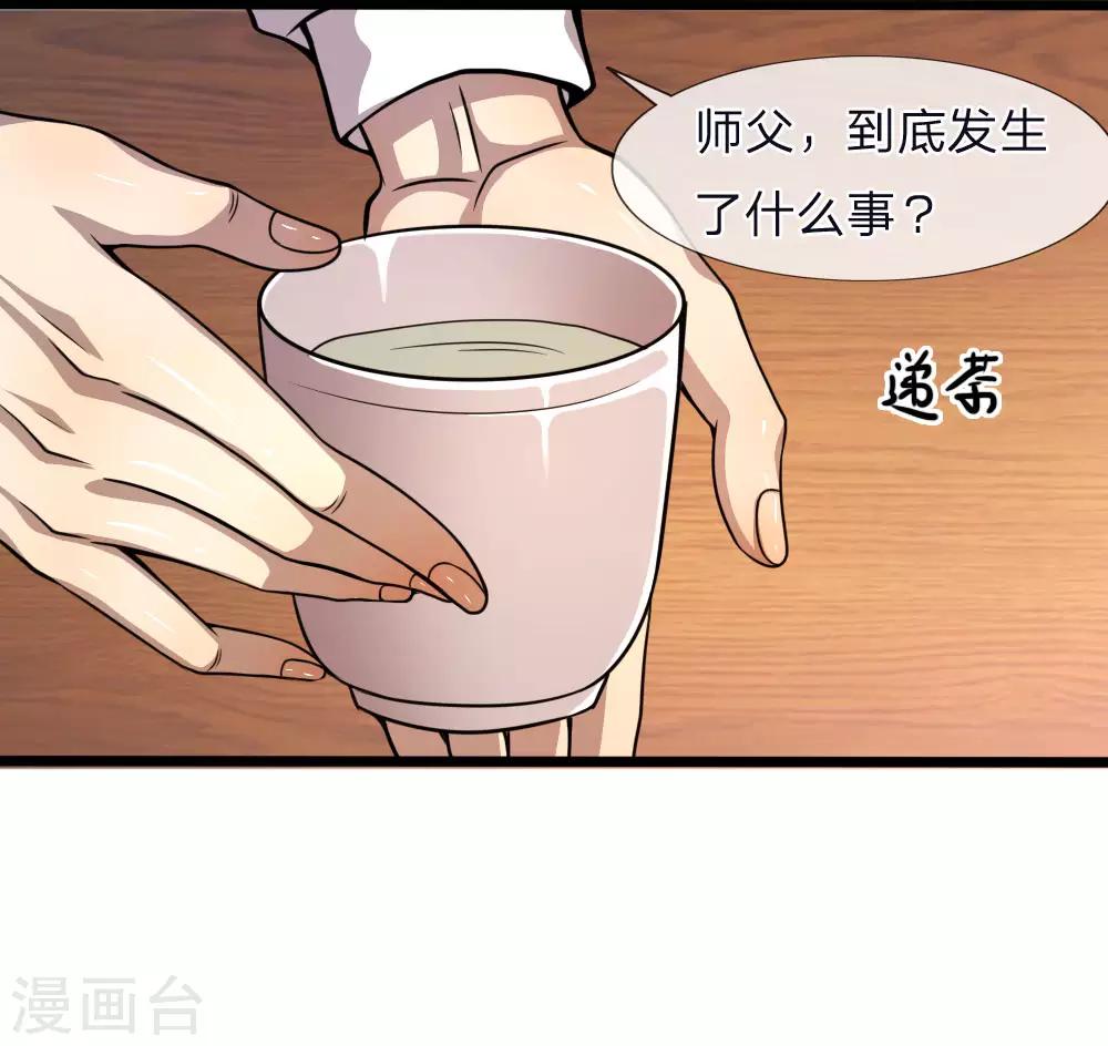 第120话 出大事了！7