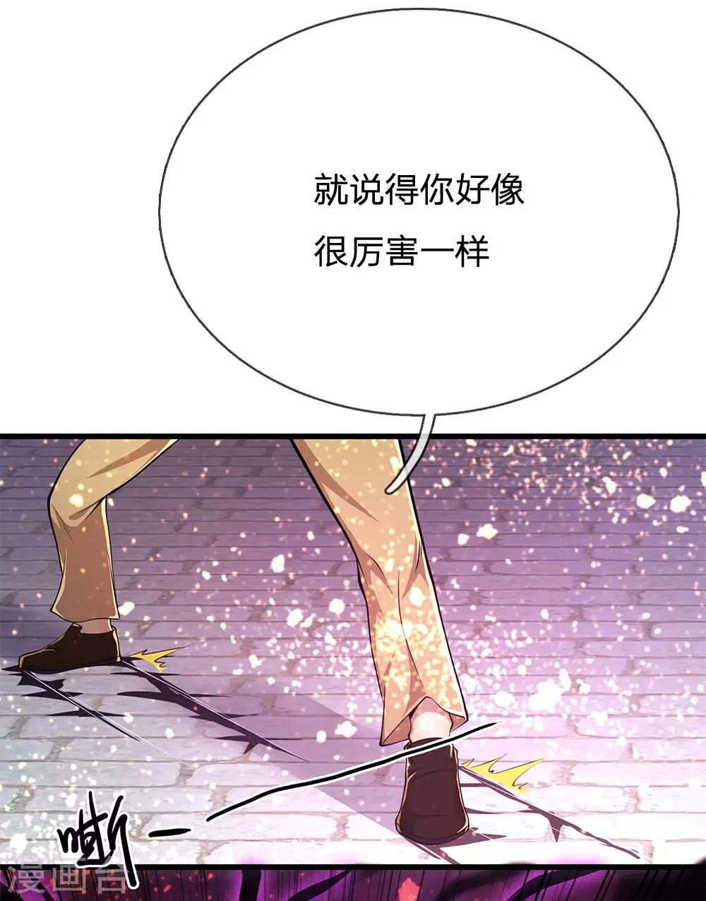 第213话 对战巫王12