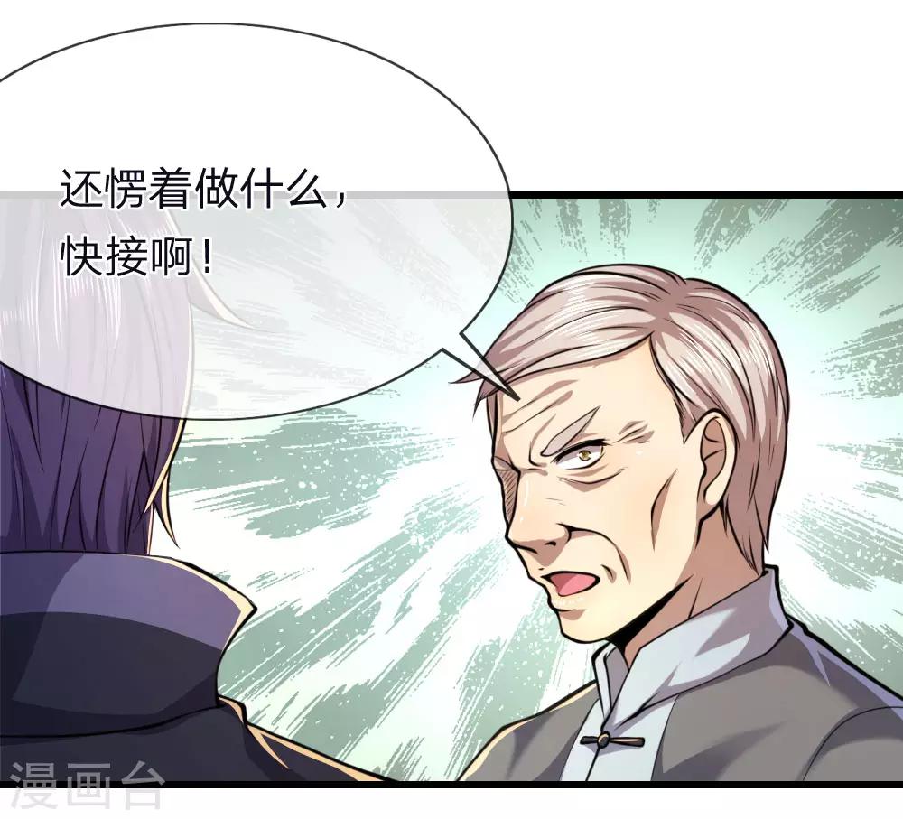 第139话 巧合11