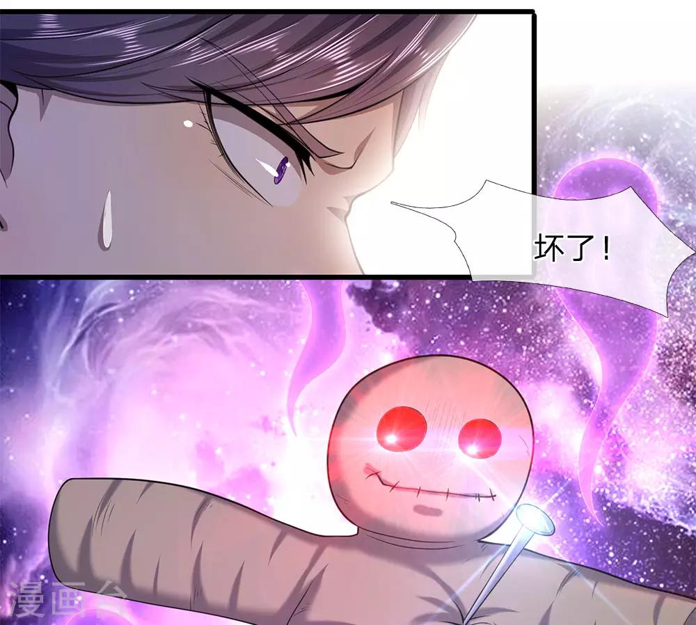 第112话 降头发作8