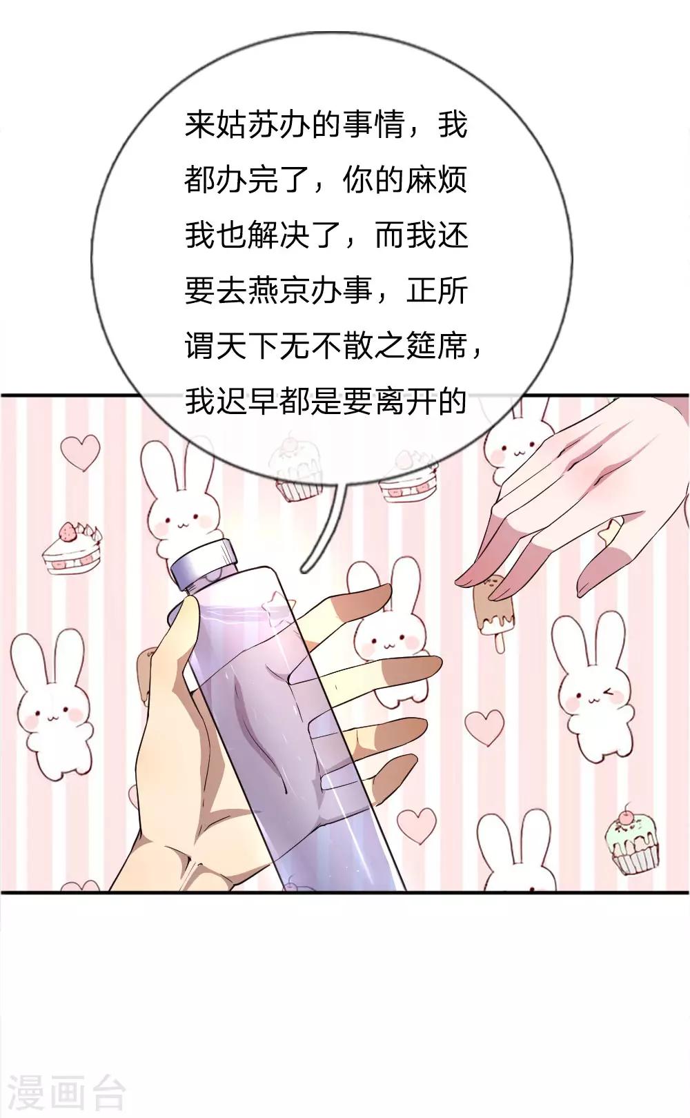 第49话6