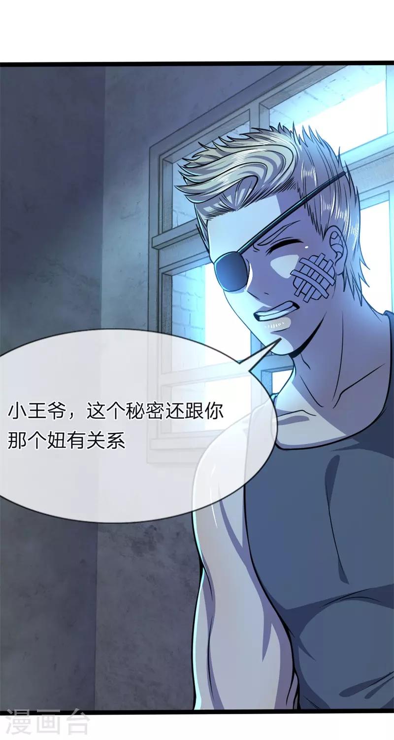 第131话 手刃仇敌21
