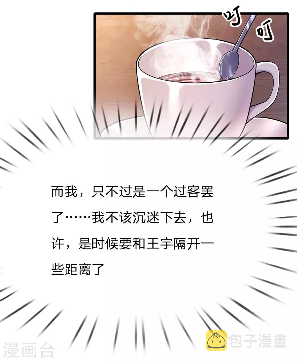 第183话 普通朋友9