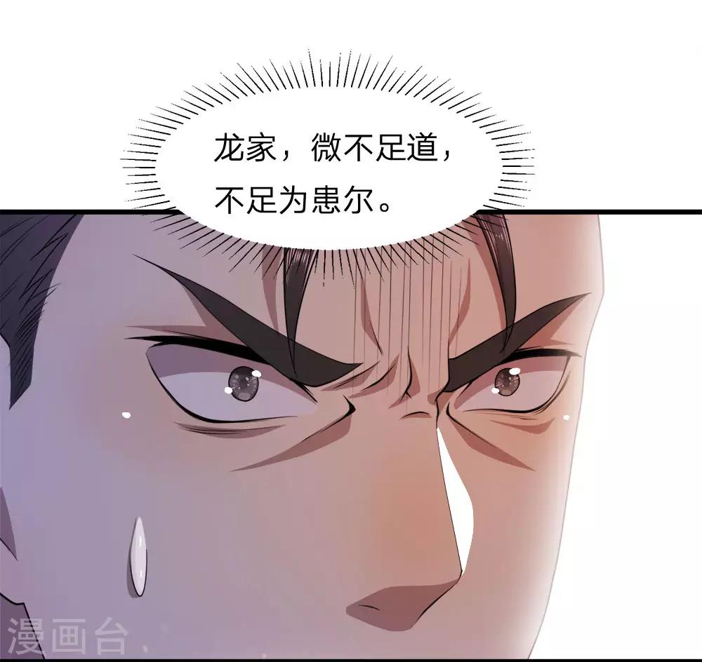 第88话10