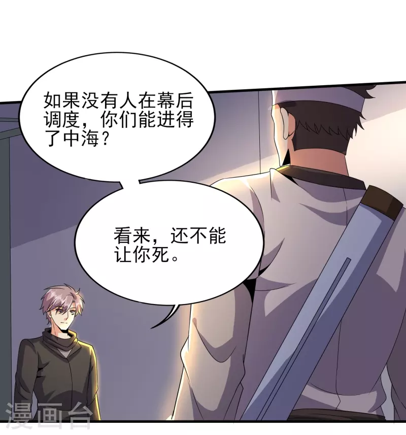 第336话 刚烈的汉子2