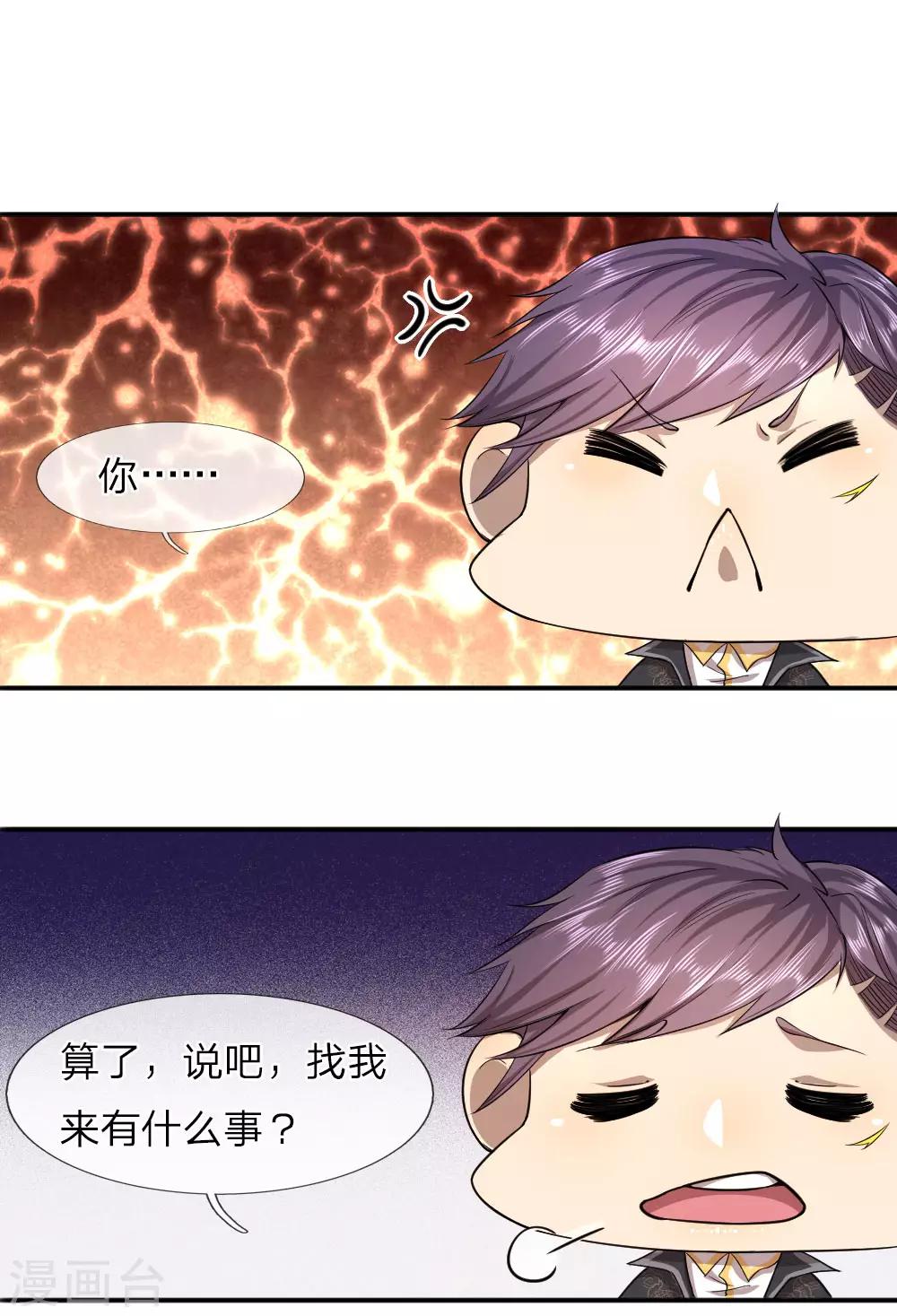 第58话7