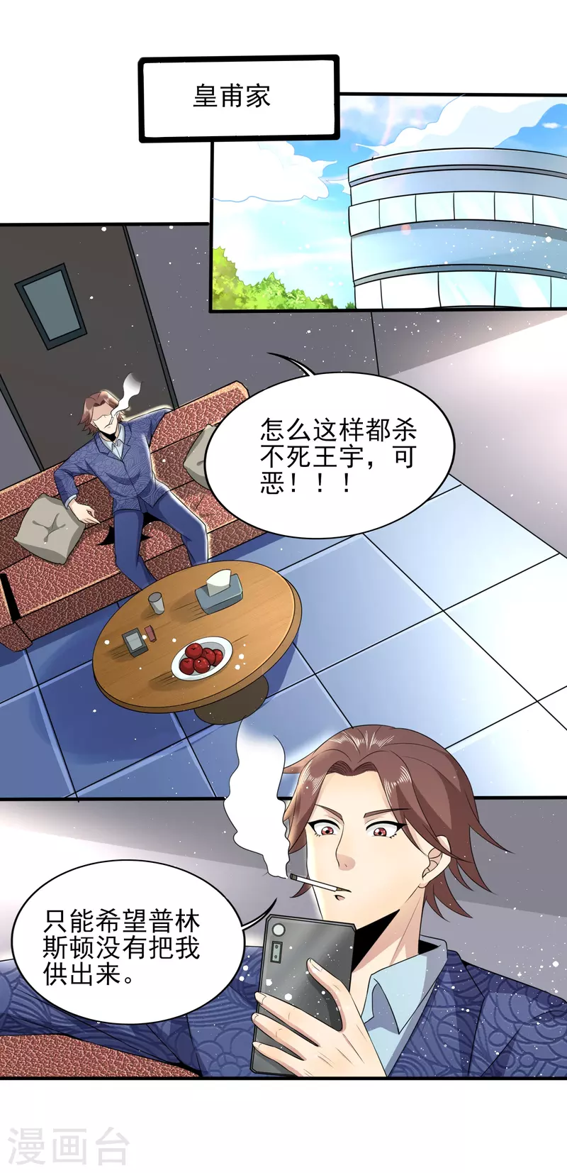 第327话 来一趟姑苏2