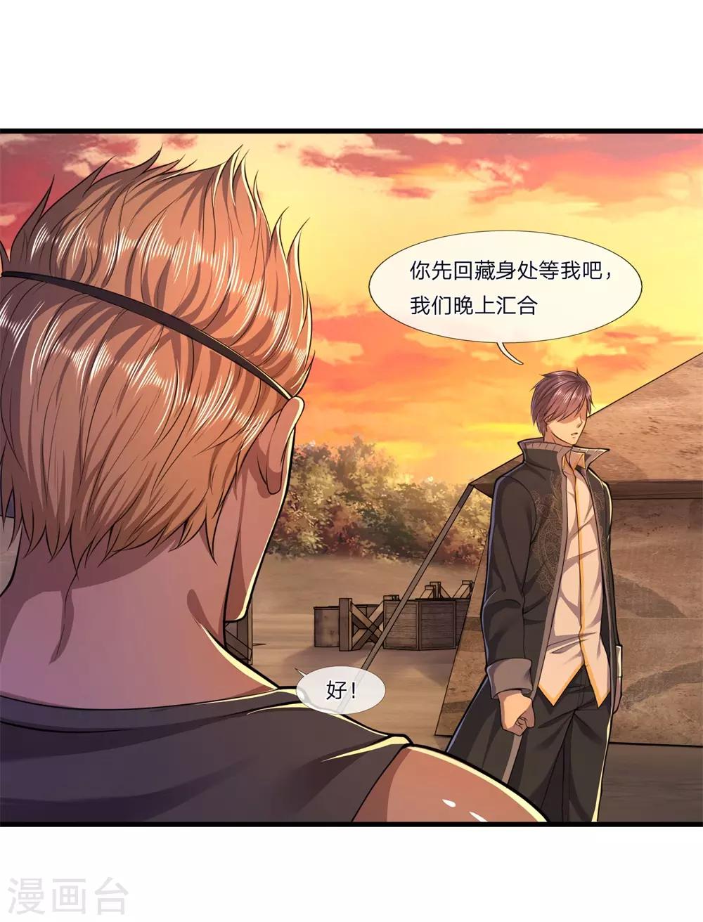 第130话 饶你不死？7