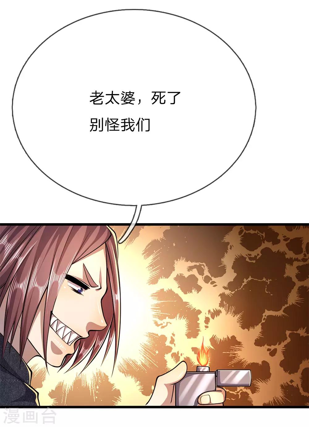 第191话 动手9