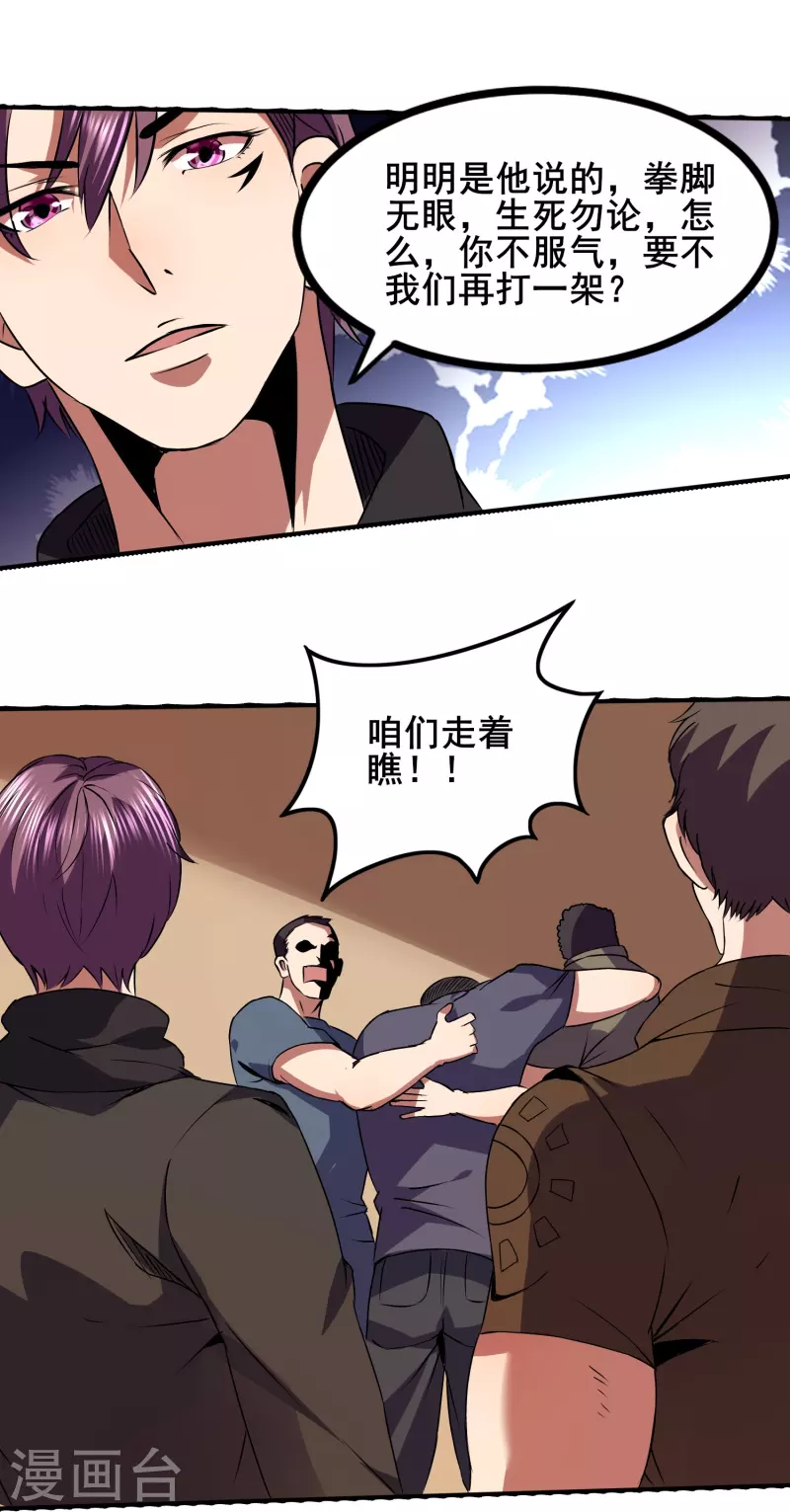 第349话 生死勿论14