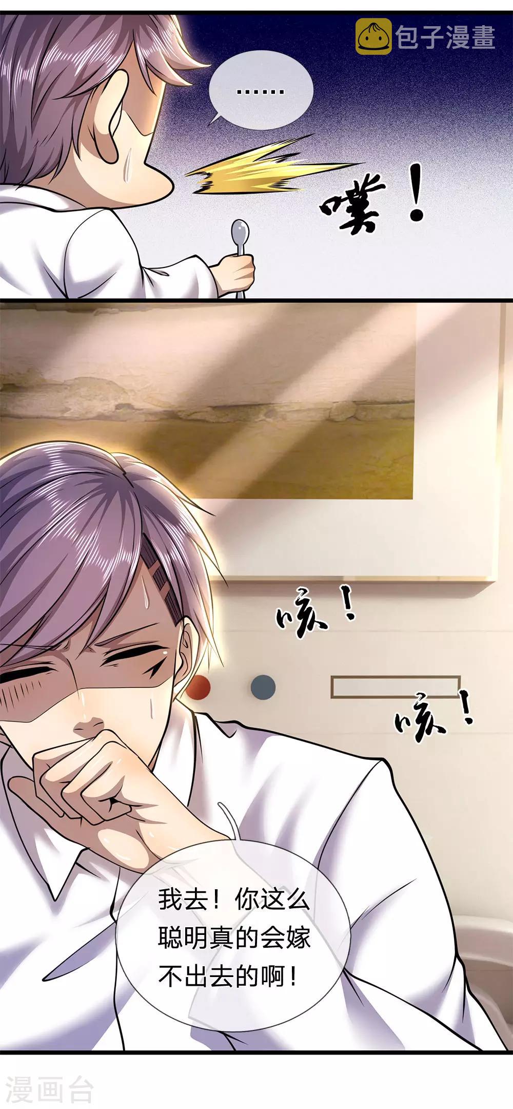 第276话 抓住男人的胃4