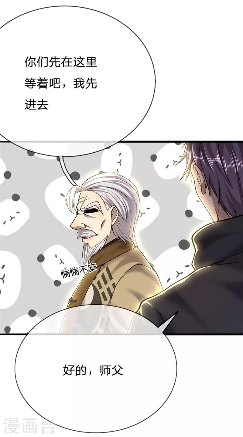 第224话 值得尊重的对手11