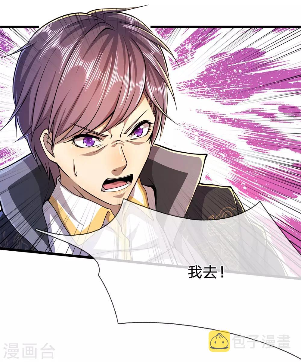 第218话 银蛇蛊王2