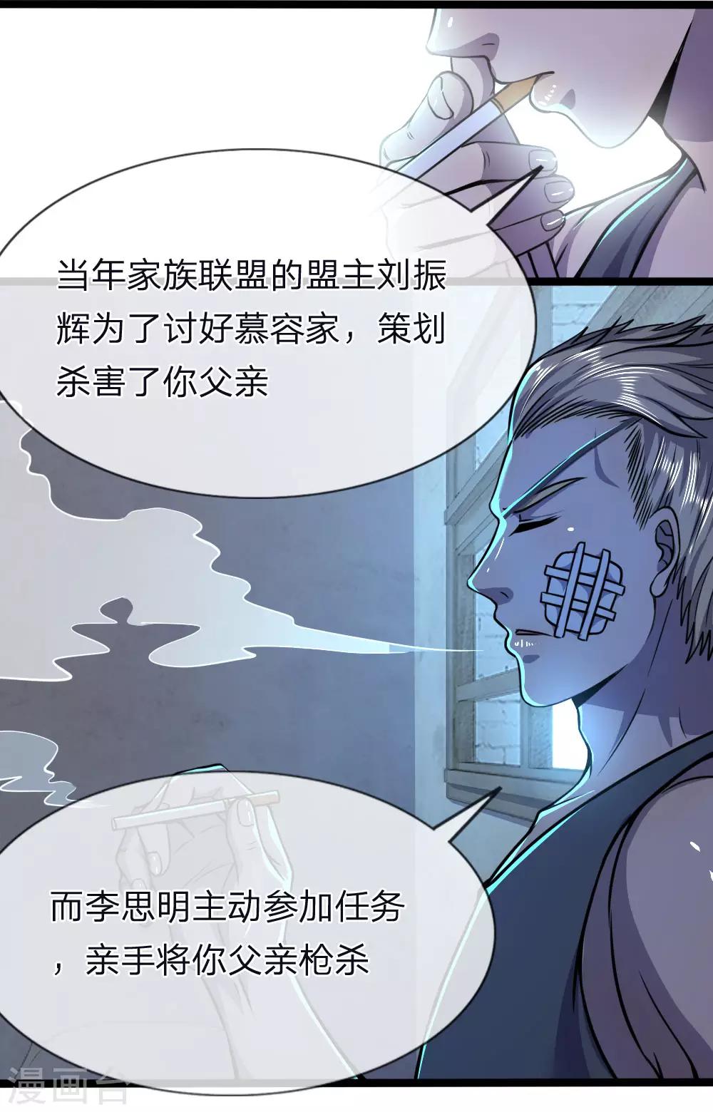 第132话 龙樱可爱？！9