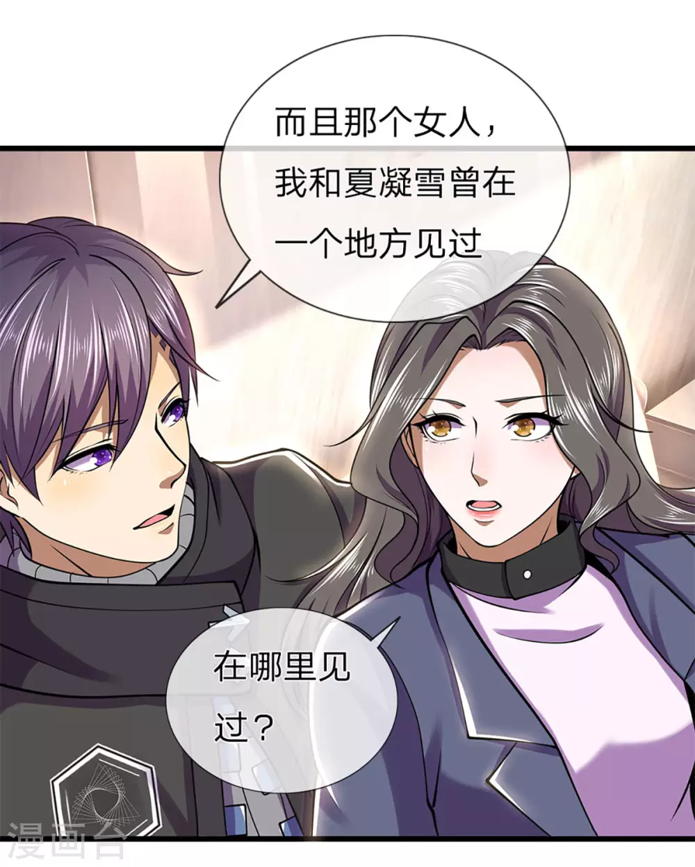 第294话 步步爲营，真相大白2