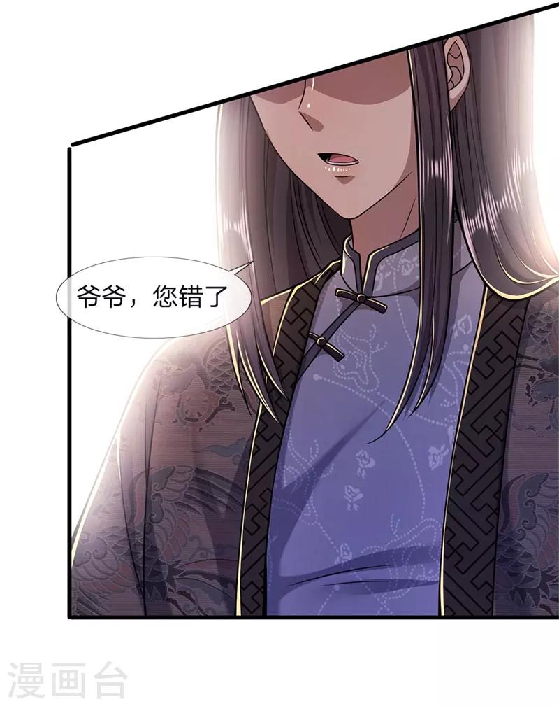 第123话 再不反击，死路一条8