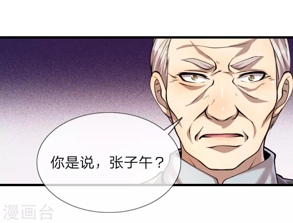 第136话 销毁罪证10