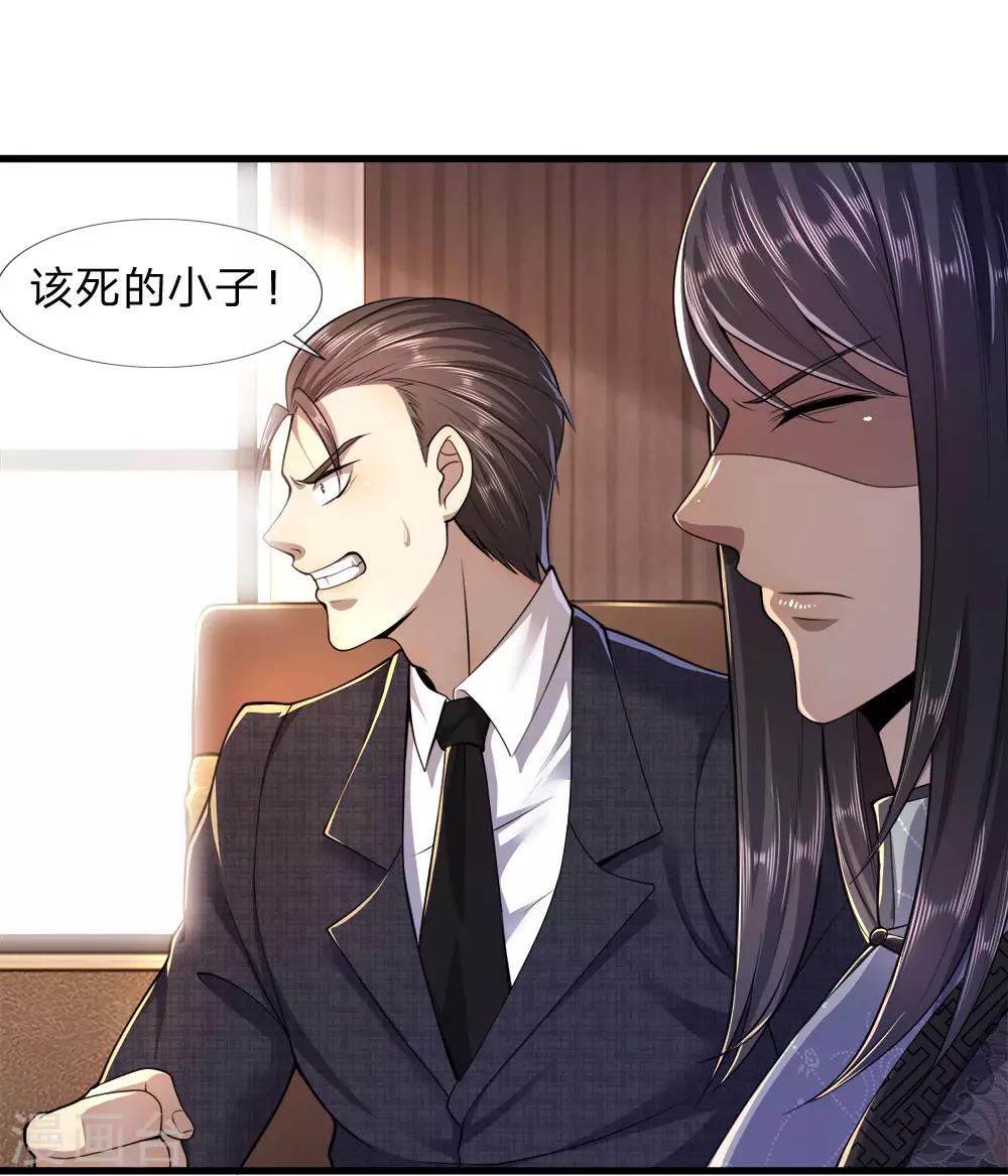 第99话8