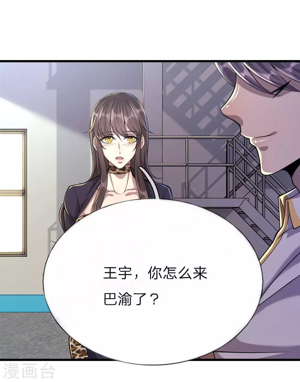 第143话 女人多疑14