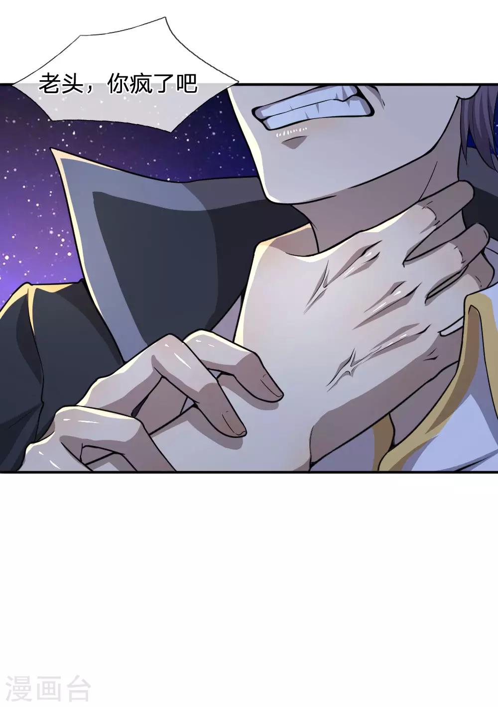 第70话8