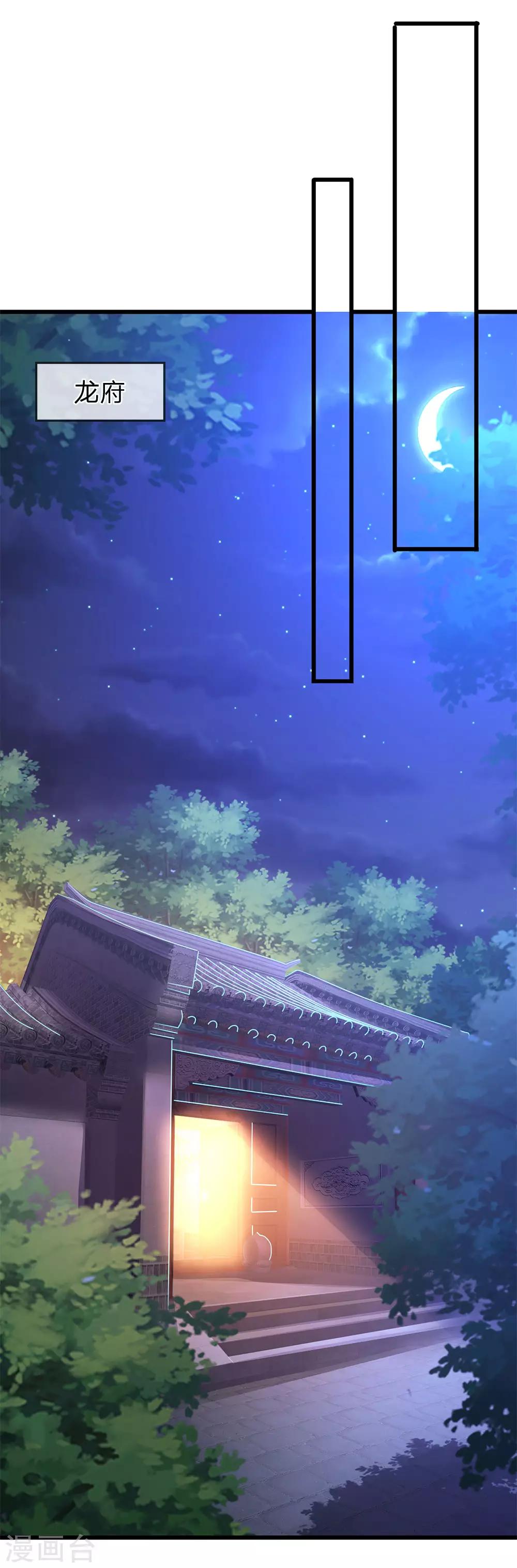 第247话 陪我看繁星皓月7
