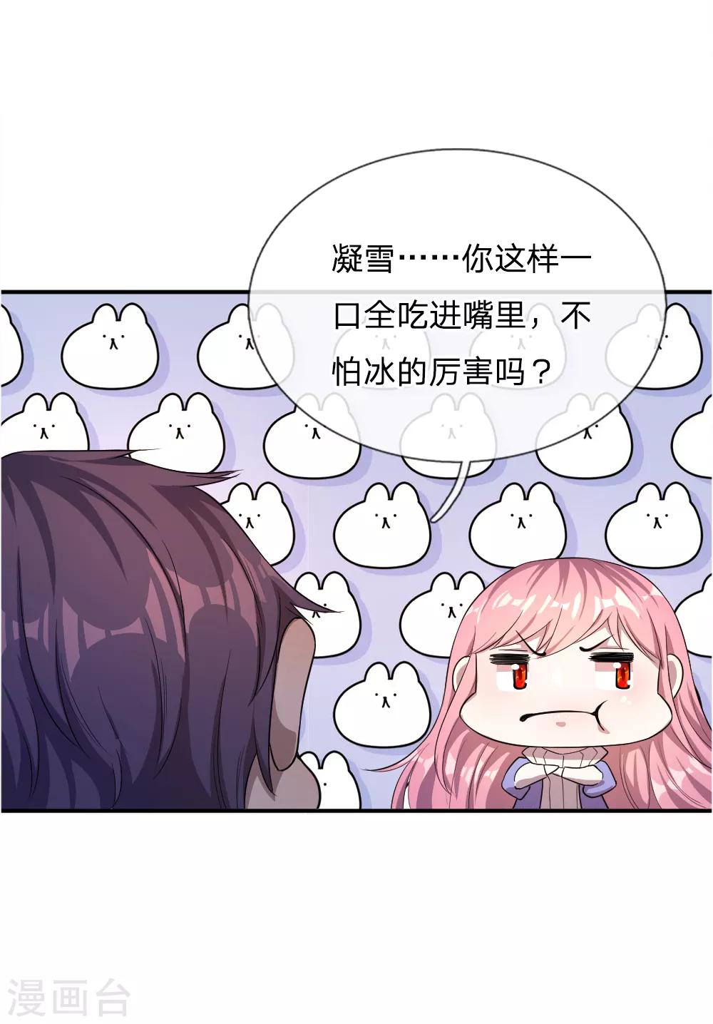 第32话9