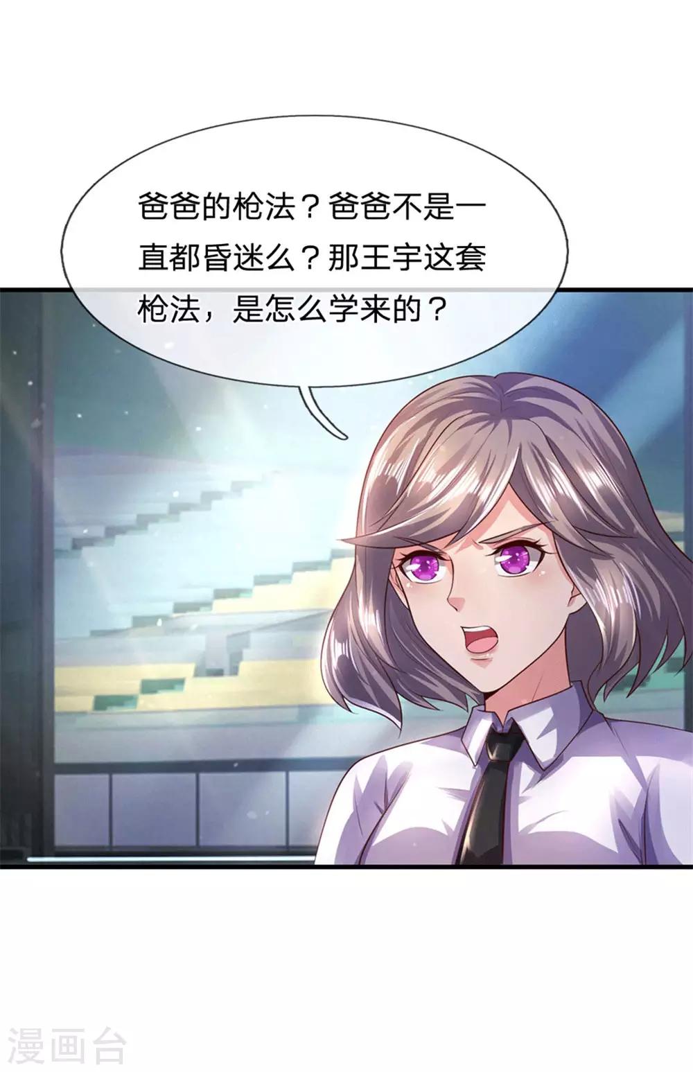 第271话 岳家枪法11