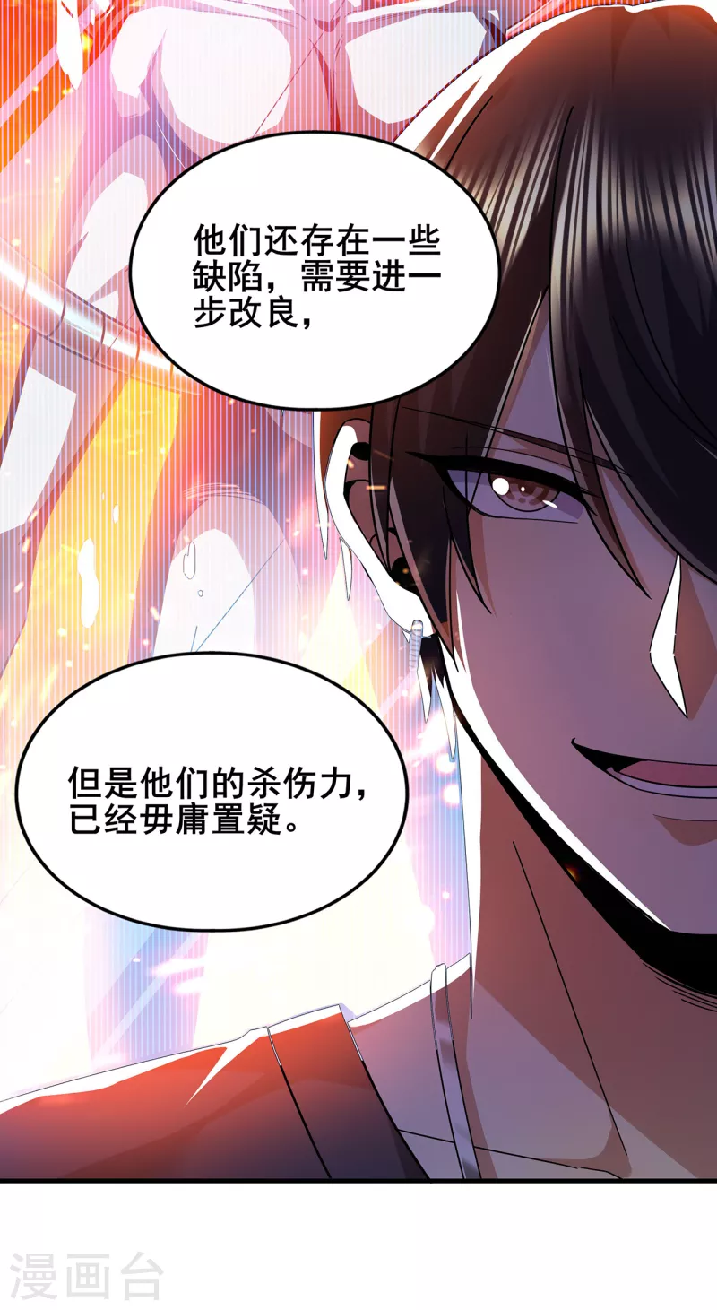 第311话 共同的敌人17