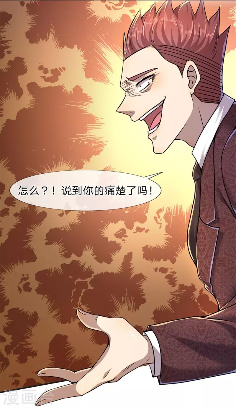 第96话6