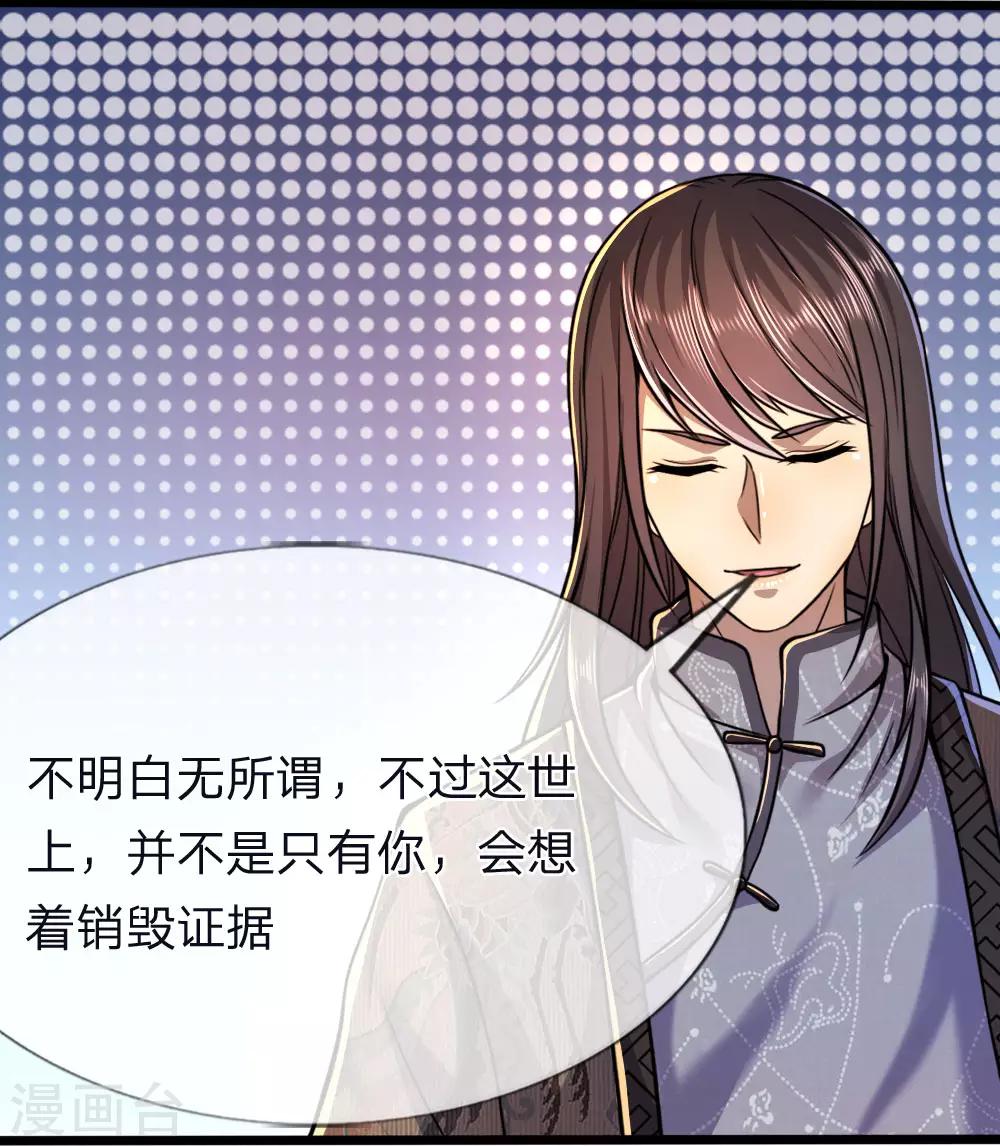 第135话 戏演得不错14