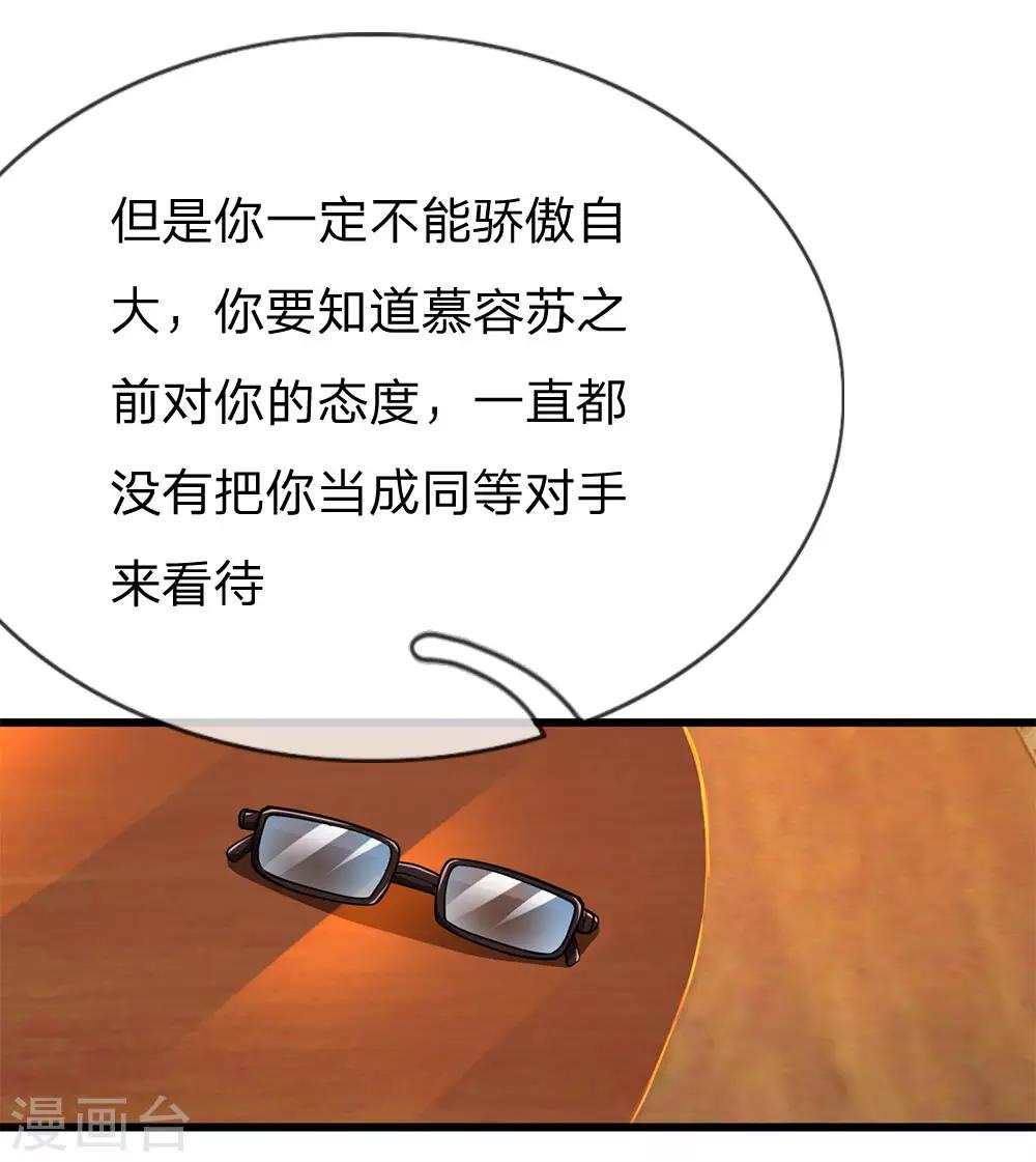 第237话 告诫8