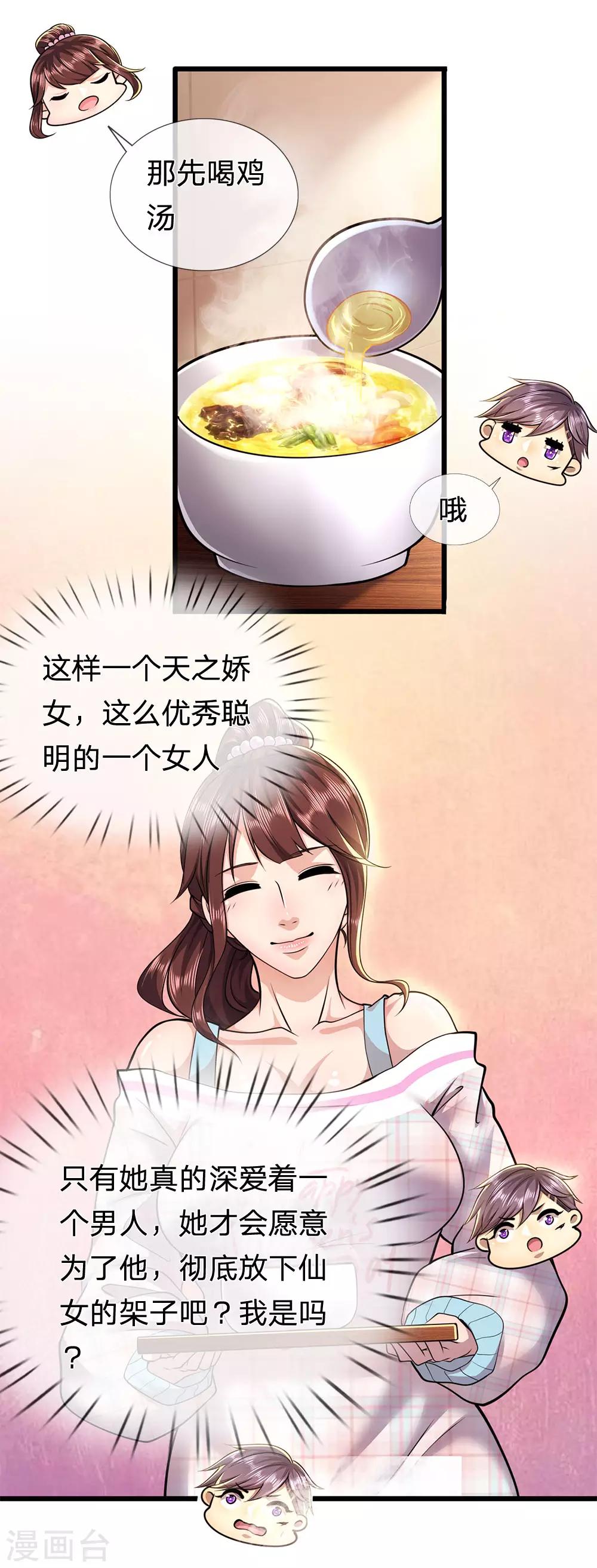 第275话 要嫁就嫁给你13