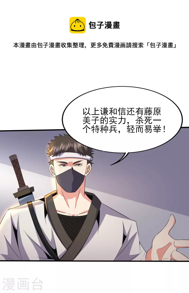 第333话 果然是我的盖世英雄12