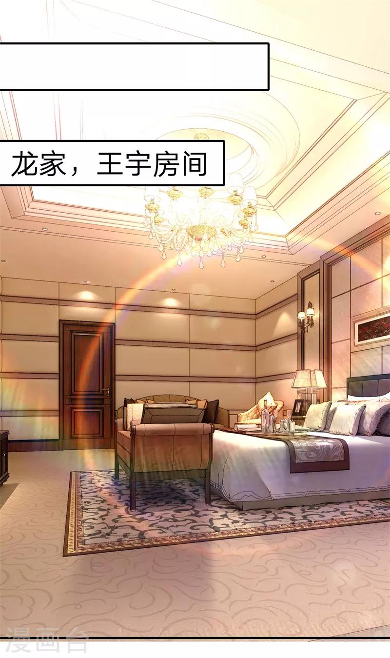第124话 监禁？！你怎麽了？8