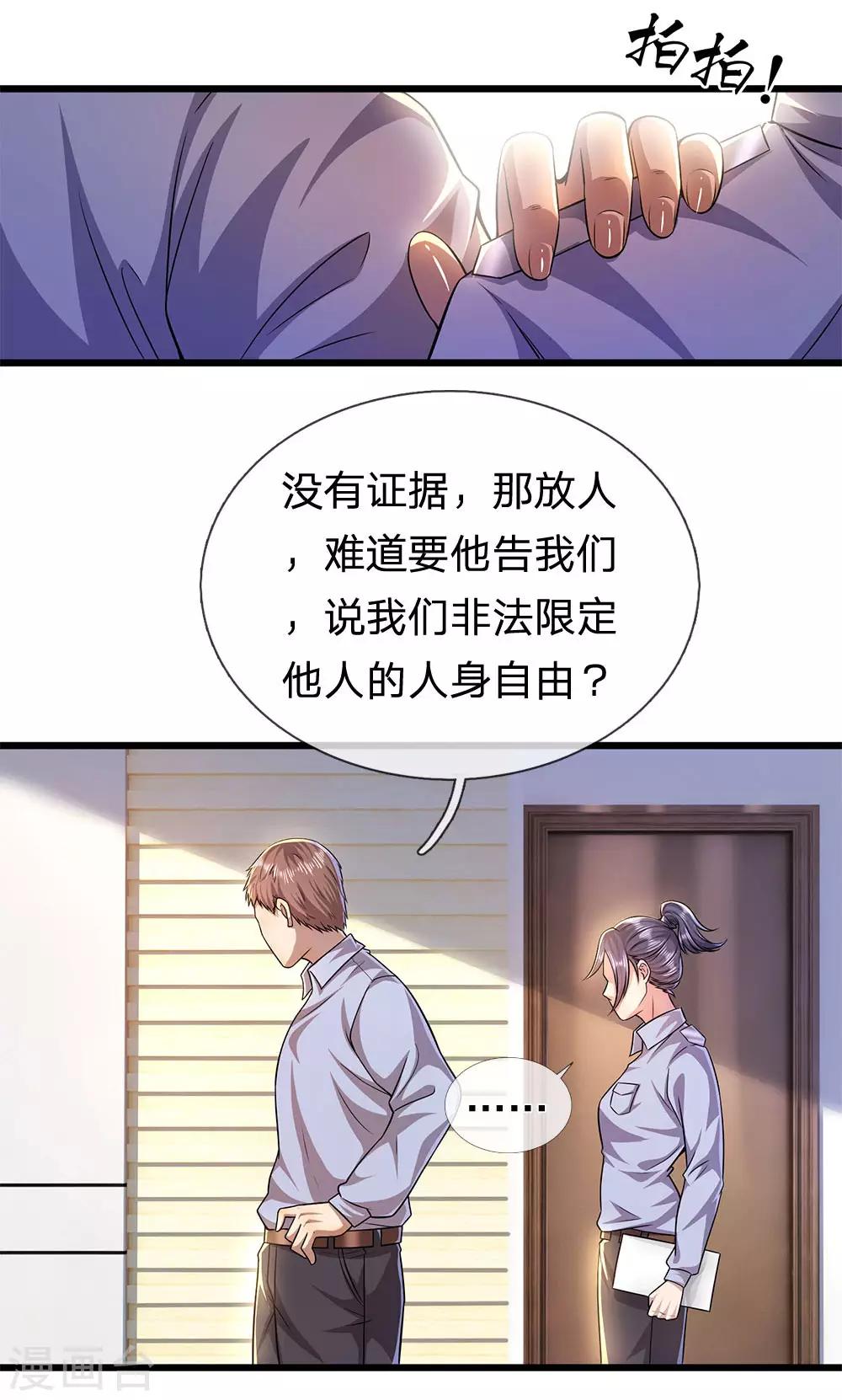 第284话 谁也阻止不了我21