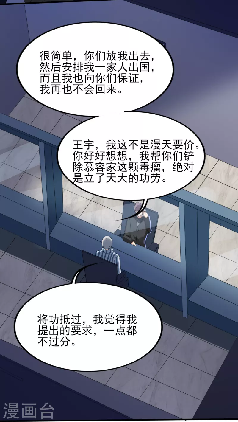 第345话 做个交易15