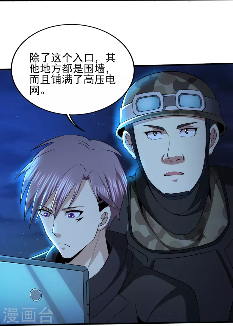 第322话 直接干掉27