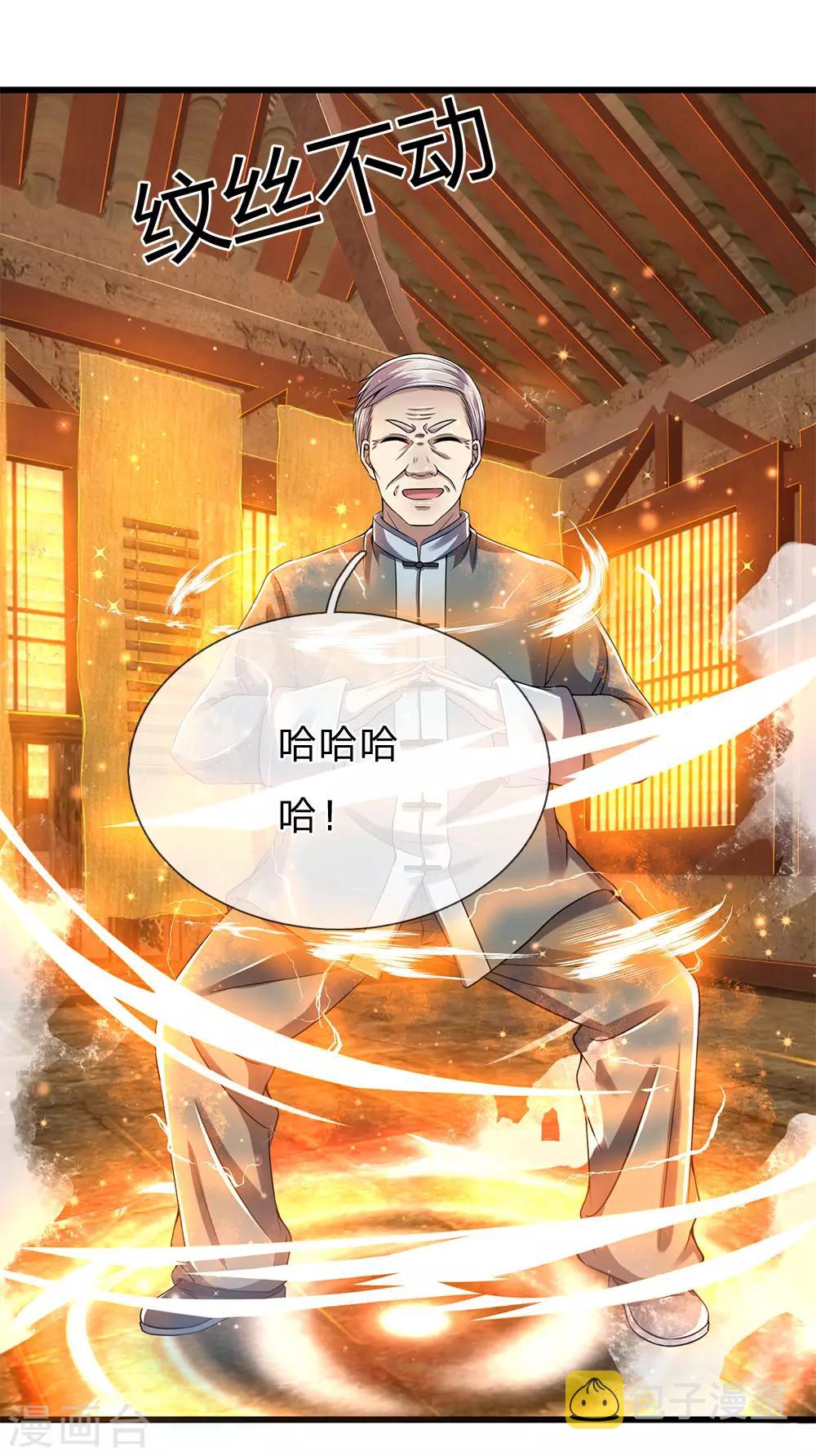 第234话 内力难控19