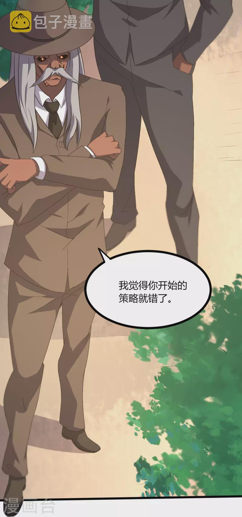 第358话 他就是王宇！19