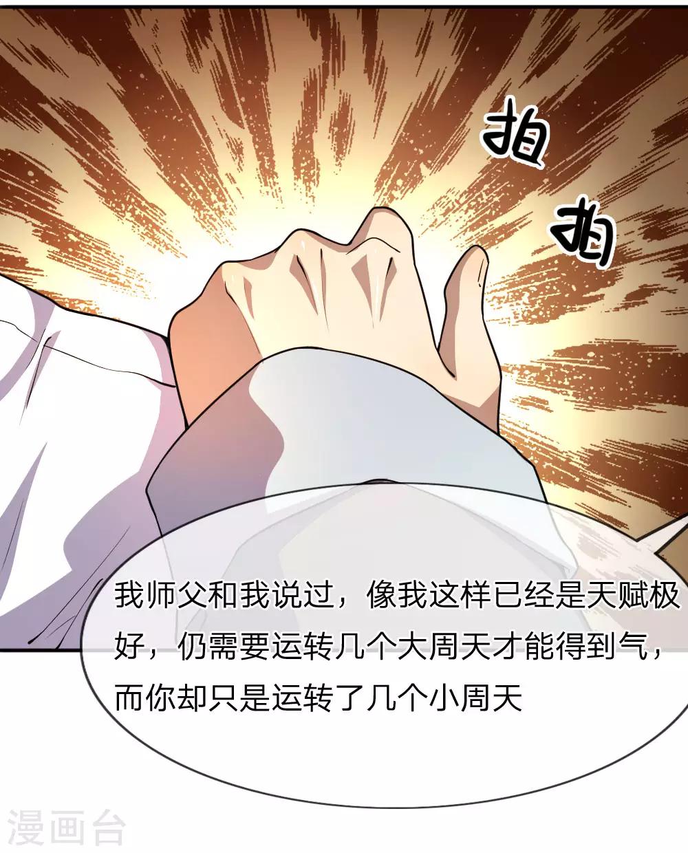 第80话30