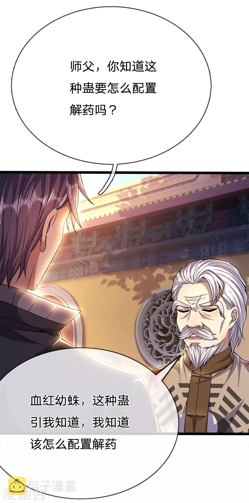 第217话 千年人蔘1