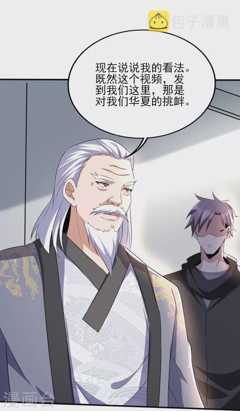 第319话 神龙守护者36