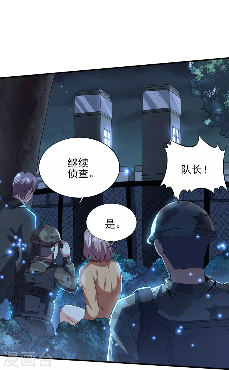 第322话 直接干掉23