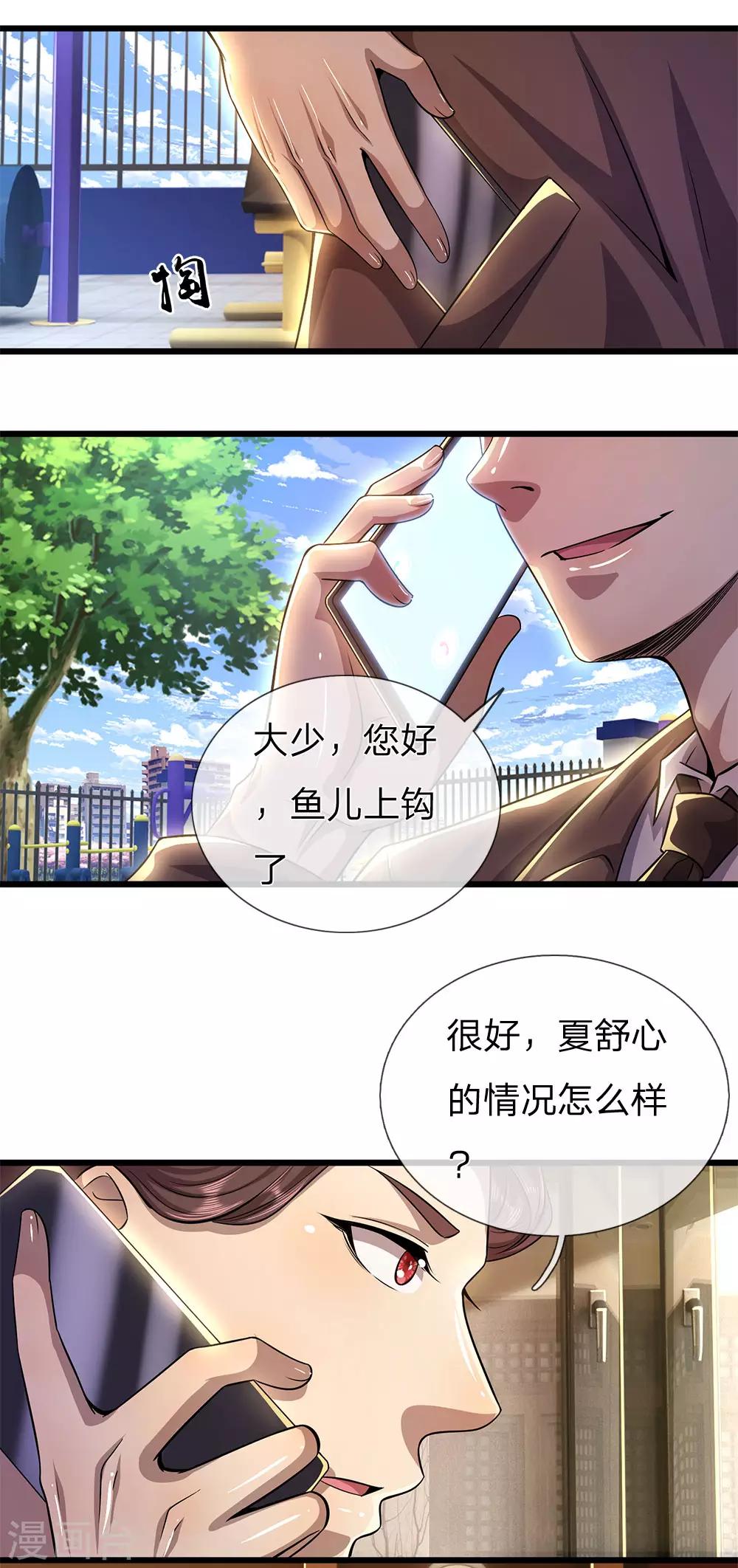 第285话 怕不怕捱打12