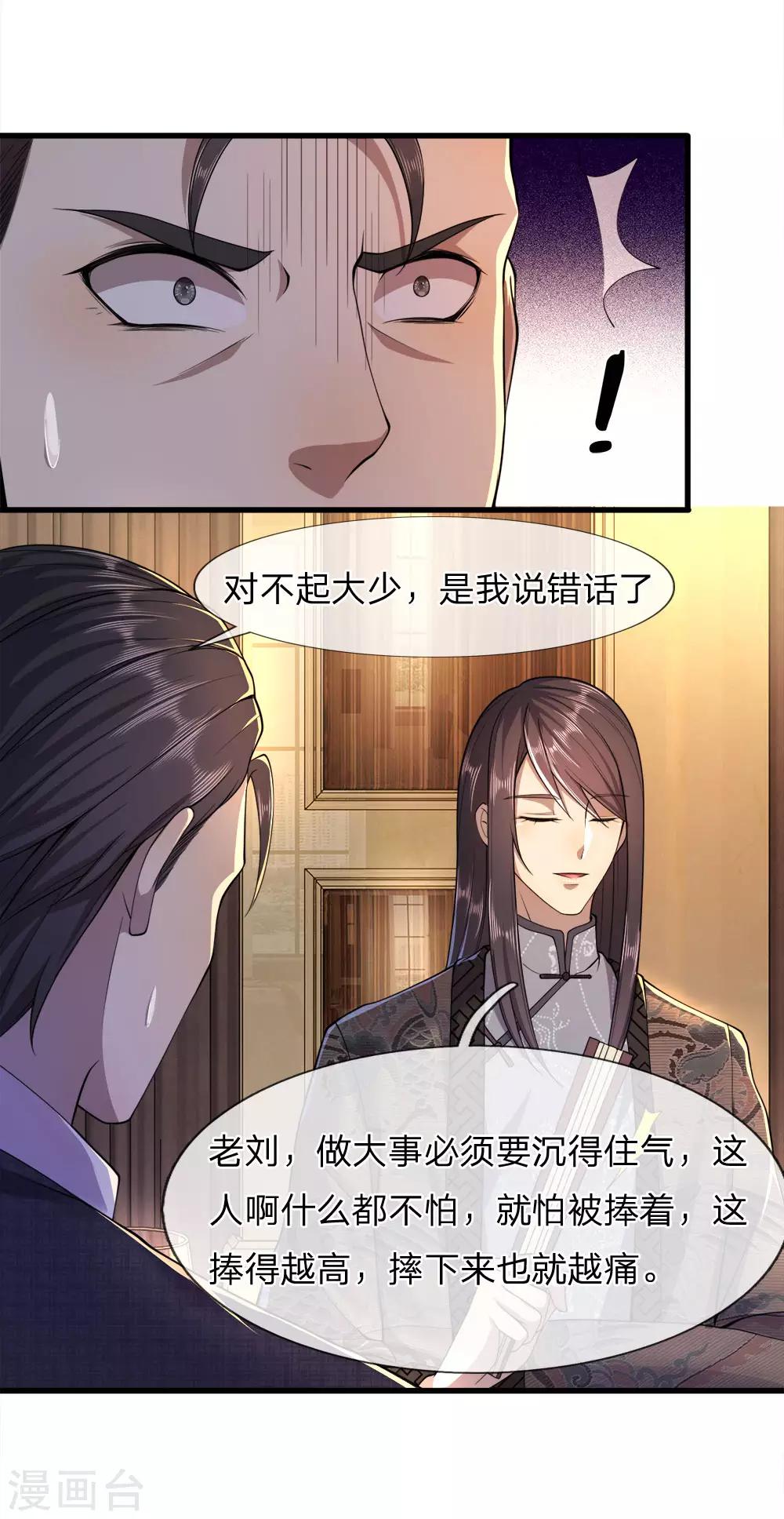 第92话26