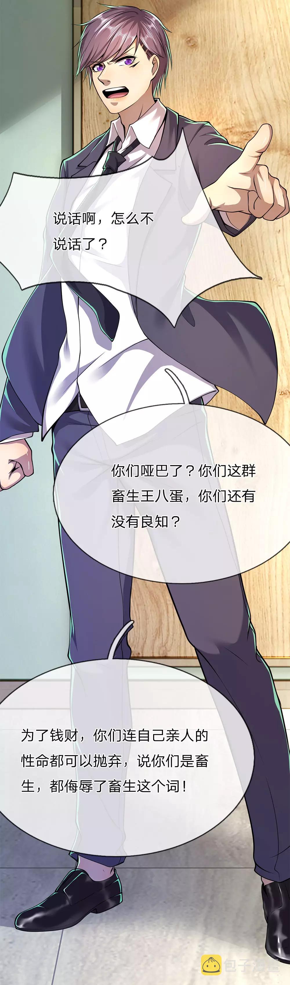第161话 敲诈勒索6